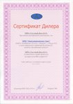 Получен сертификат дилера ООО ТД ЛАЗ